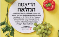 Dr. Young’s book is the feature story in Israeli health magazine.